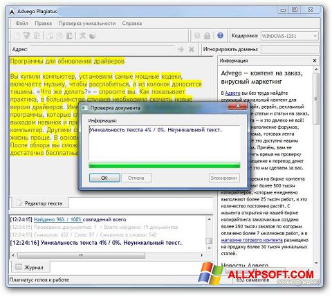 Screenshot Advego Plagiatus for Windows XP