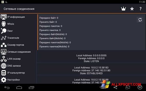 Screenshot IP Tools for Windows XP