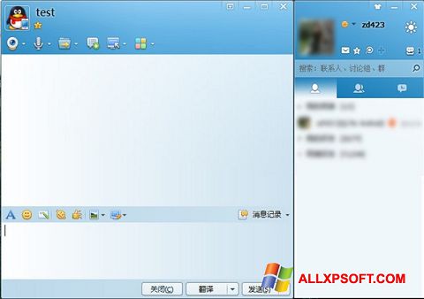 Screenshot QQ International for Windows XP