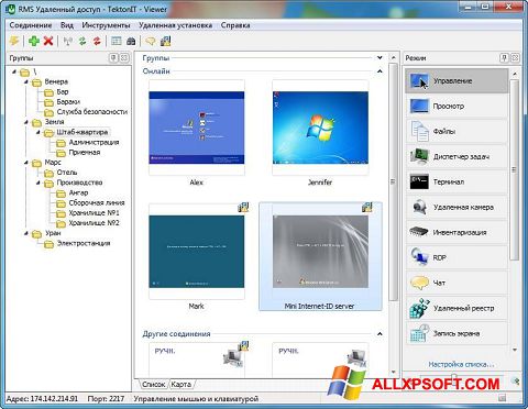 Screenshot Remote Manipulator System for Windows XP