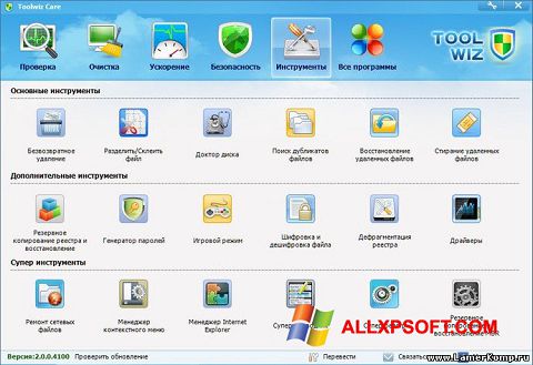 Screenshot Toolwiz Care for Windows XP