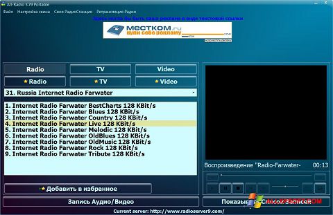 Screenshot All-Radio for Windows XP