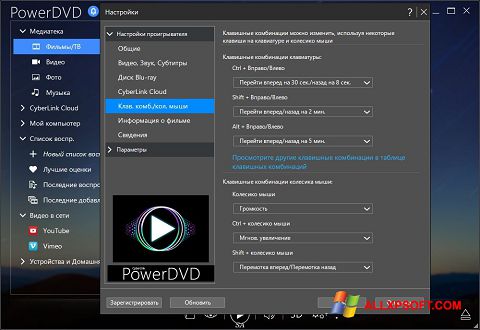 Screenshot PowerDVD for Windows XP