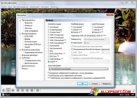 Screenshot K-Lite Mega Codec Pack for Windows XP