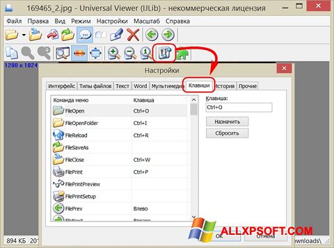 Screenshot Universal Viewer for Windows XP