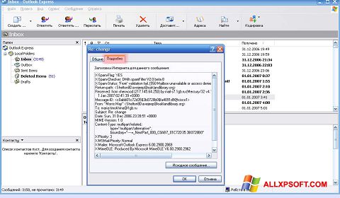 Screenshot Outlook Express for Windows XP