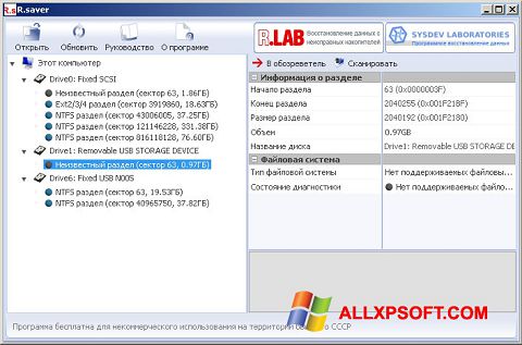 Screenshot R.saver for Windows XP