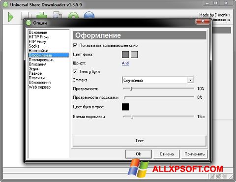 Screenshot USDownloader for Windows XP