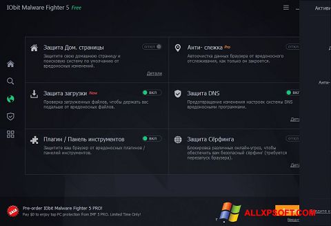 Screenshot IObit Malware Fighter for Windows XP