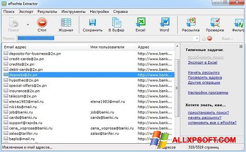 Screenshot ePochta Extractor for Windows XP