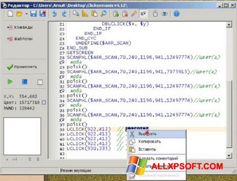 Screenshot Clickermann for Windows XP