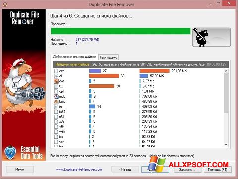 Screenshot Duplicate File Remover for Windows XP