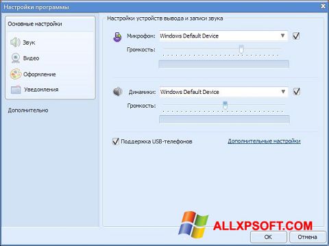 Screenshot Sippoint for Windows XP