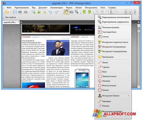 Screenshot PDF-XChange Editor for Windows XP