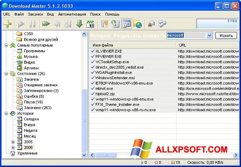 Screenshot Download Master for Windows XP