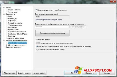 Screenshot NeoSpy for Windows XP