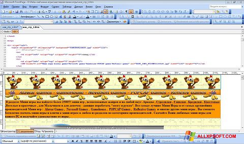 Screenshot Microsoft FrontPage for Windows XP