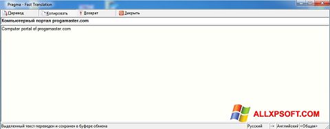 Screenshot Pragma for Windows XP