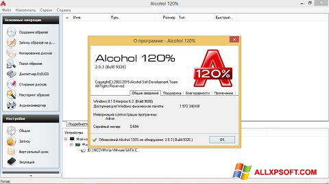 Screenshot Alcohol 120% for Windows XP