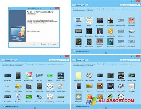 Screenshot 8GadgetPack for Windows XP