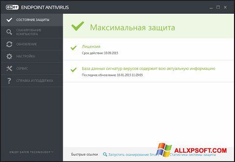 Screenshot ESET Endpoint Antivirus for Windows XP