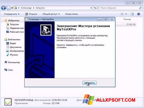 Screenshot MyTestXPro for Windows XP