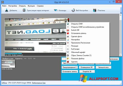 Screenshot iSpy for Windows XP