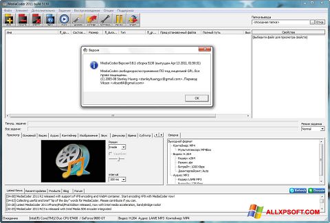 Screenshot MediaCoder for Windows XP