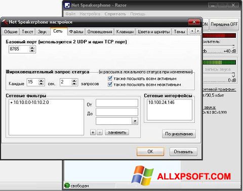 Screenshot Net Speakerphone for Windows XP