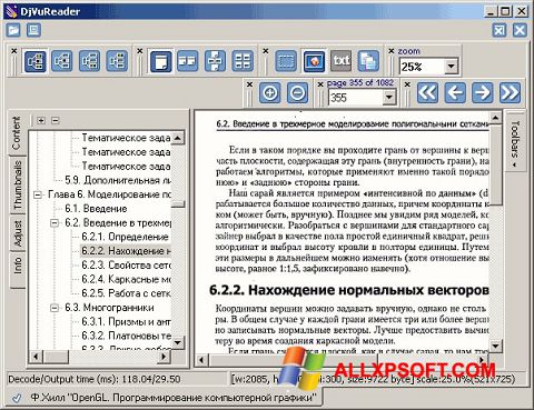 .djvu reader download