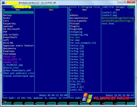 Screenshot Far Manager for Windows XP