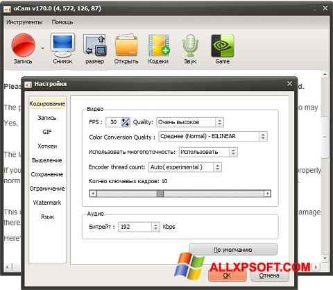 Screenshot oCam Screen Recorder for Windows XP