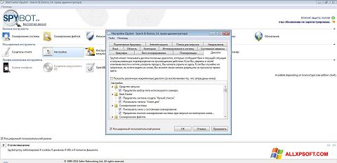 Screenshot SpyBot for Windows XP
